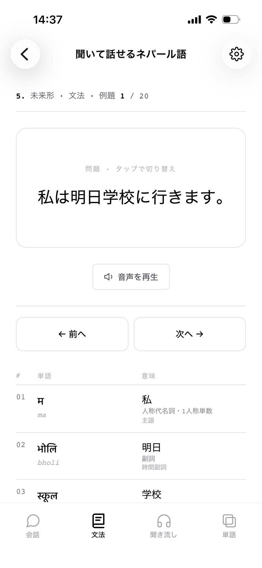 文法モードの画面例