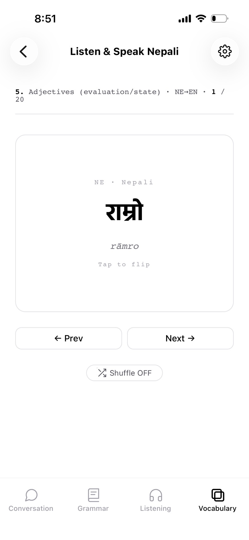 एप स्क्रिन ४