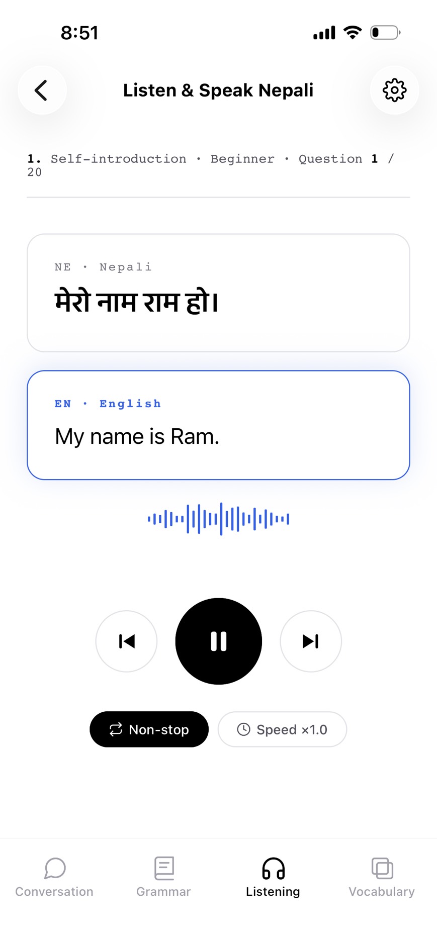वार्तालाप मोड स्क्रिन