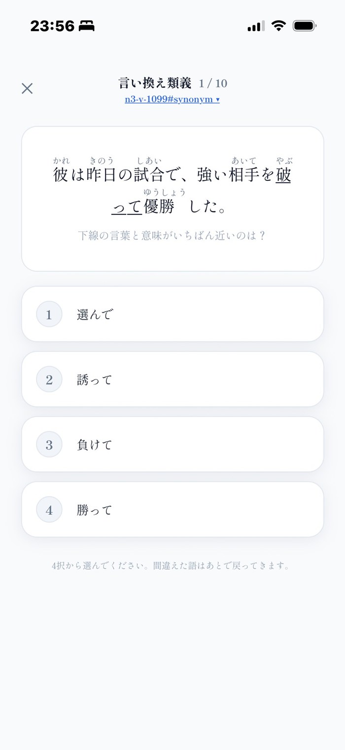 試験タブ ─ 本番と同じ出題形式(大問)。漢字・語彙の大問別練習と正答率