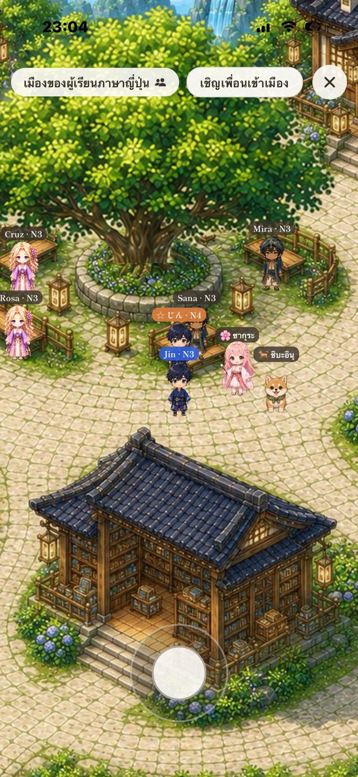 เมืองสำหรับผู้เรียนภาษาญี่ปุ่น ─ พูดคุยกับอวตารและเชื่อมต่อกับเพื่อน