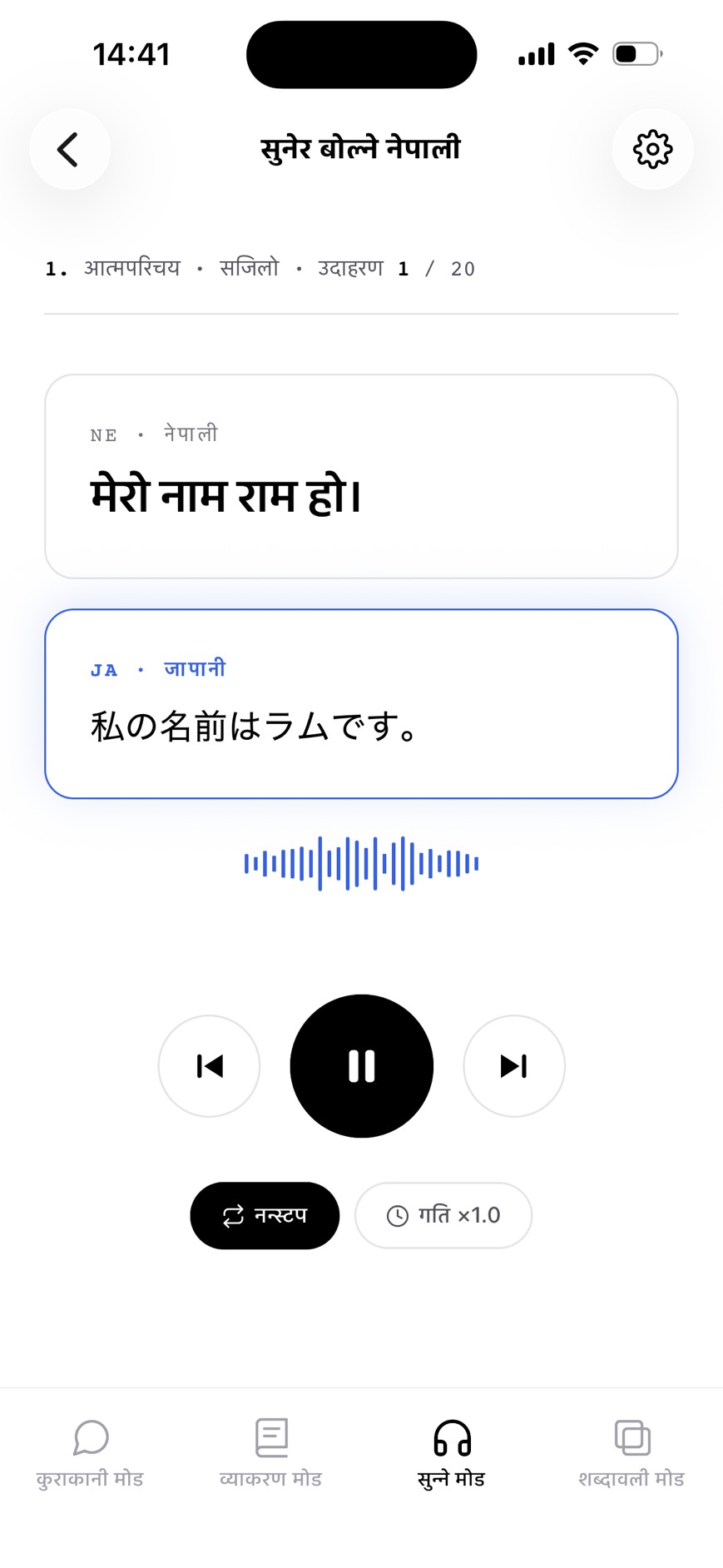 एप स्क्रिन 1