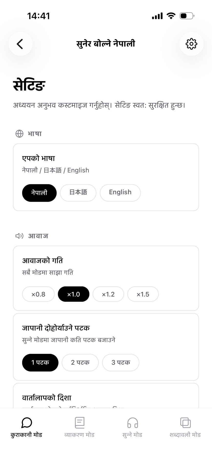 एप स्क्रिन 2